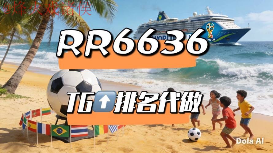 2026世界杯直播注册热门 2026世界杯直播注册热门