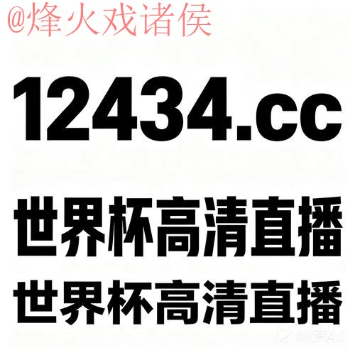 世界杯买球在线入口地址 世界杯买球在线入口地址