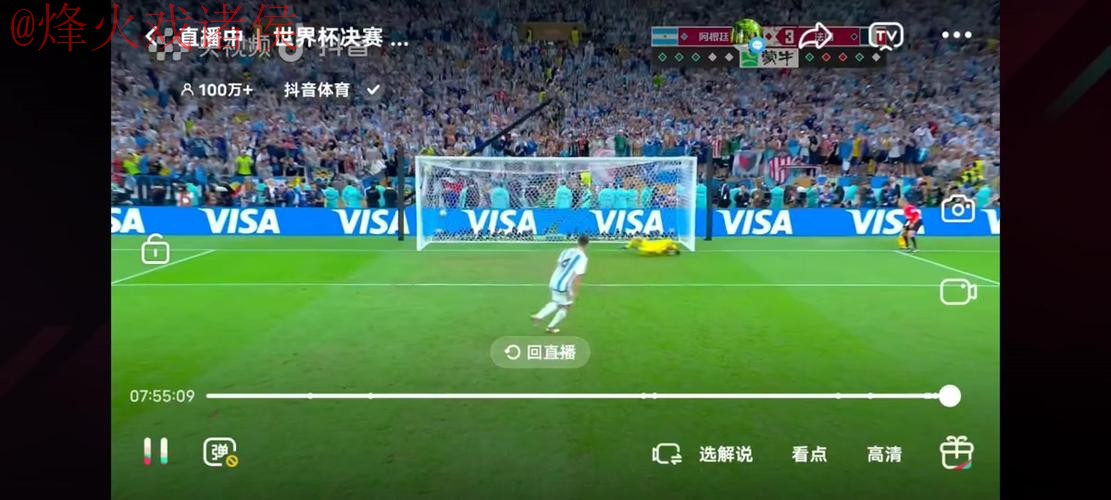 世界杯直播入口全站