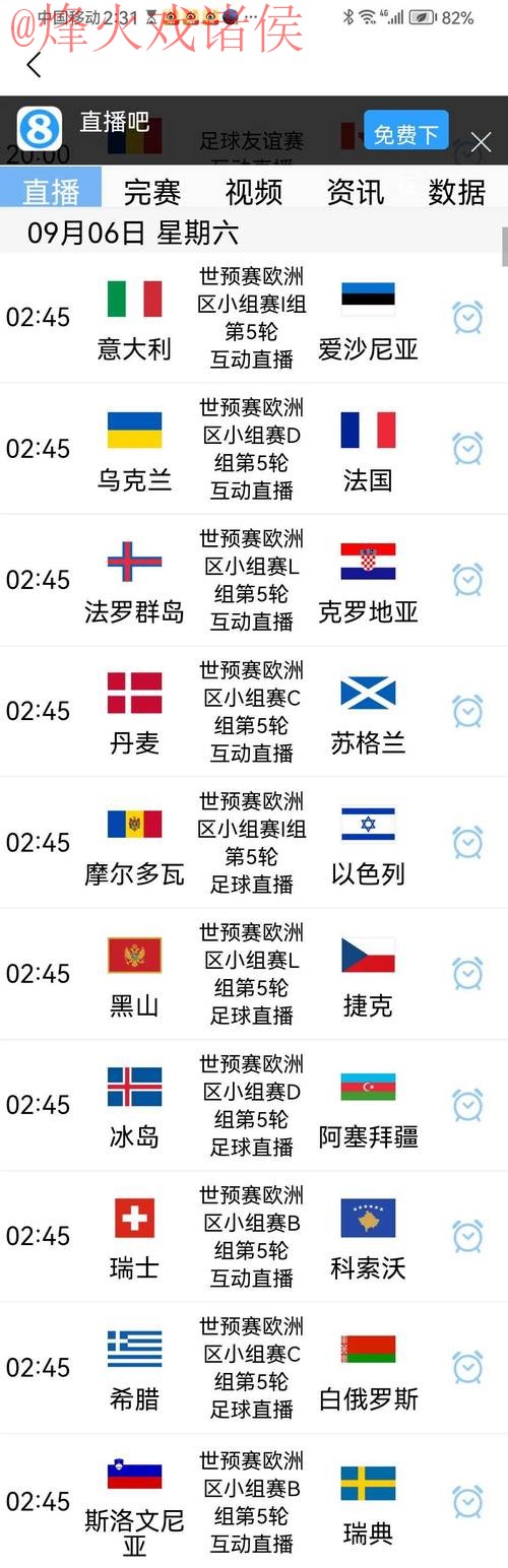 世界杯直播分析入口地址