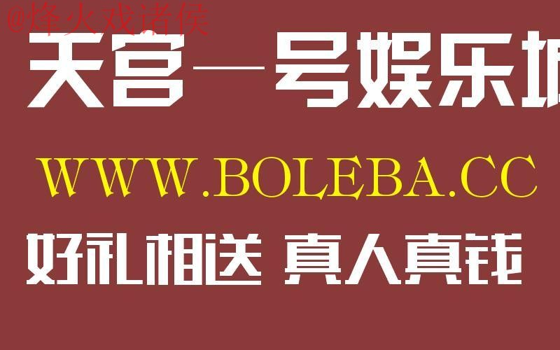世界杯盘口平台入口地址