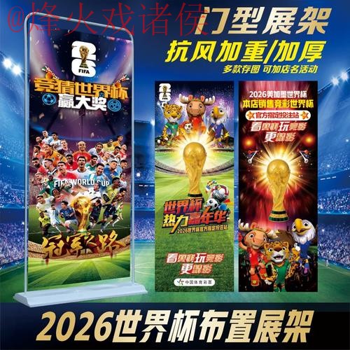 世界杯投注推荐官方