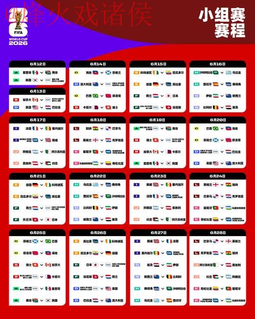 2026世界杯外围网页版入口地址