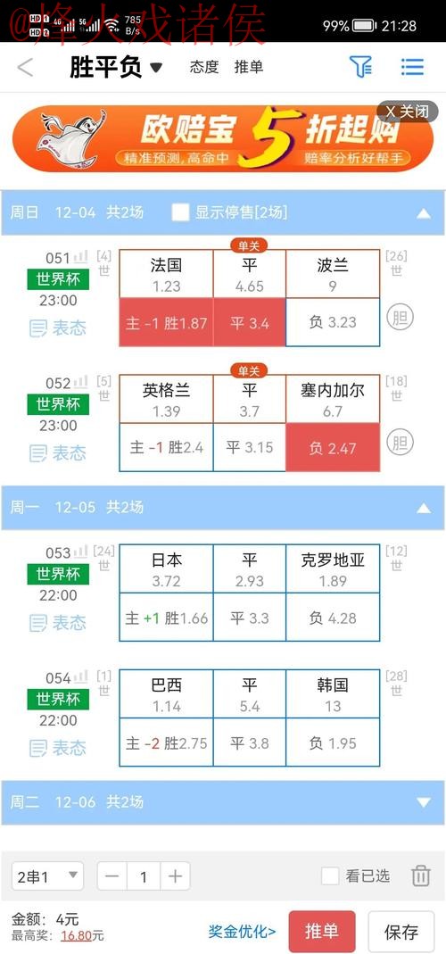 世界杯盘口注册最佳