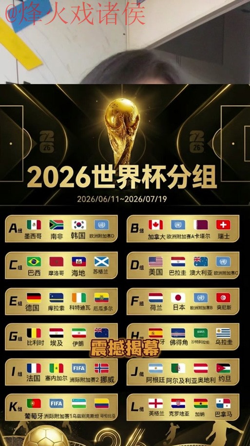 2026世界杯外围下载热门