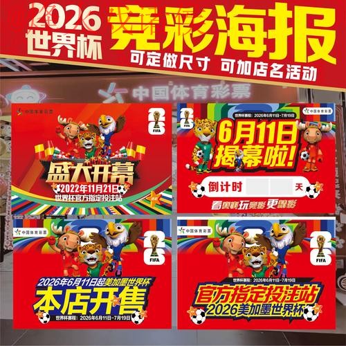 2026世界杯投注官方